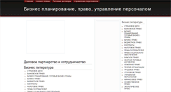 Desktop Screenshot of partnerstvo.ru