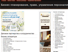 Tablet Screenshot of partnerstvo.ru